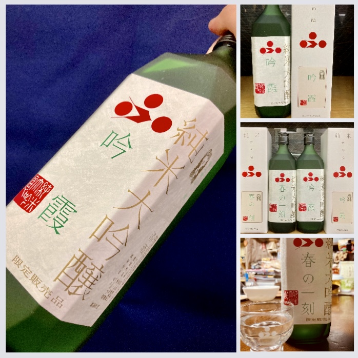 兵庫県【富久錦株式会社】時季・数量限定の至福の一本！ 『富久錦 純米大吟醸 生酒〈吟霞〉』