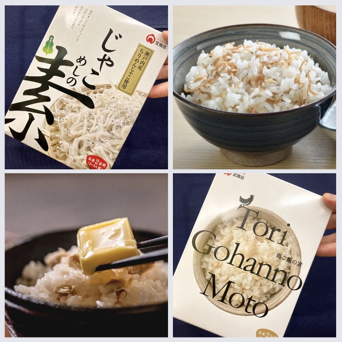 小豆島【宝食品株式会社】さんの… “白米と混ぜて炊くだけ!” 『たきこみごはんのもと』