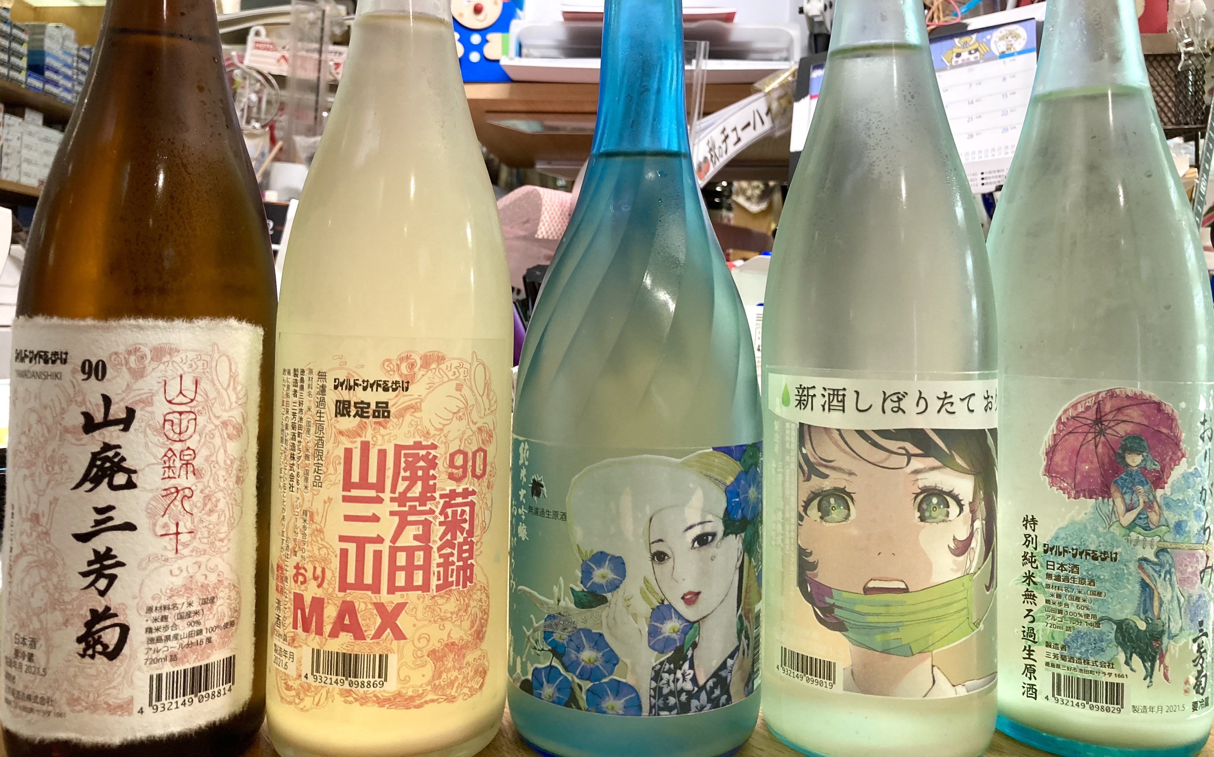 徳島県【三芳菊酒造】さんより…夏酒＋α入荷☆