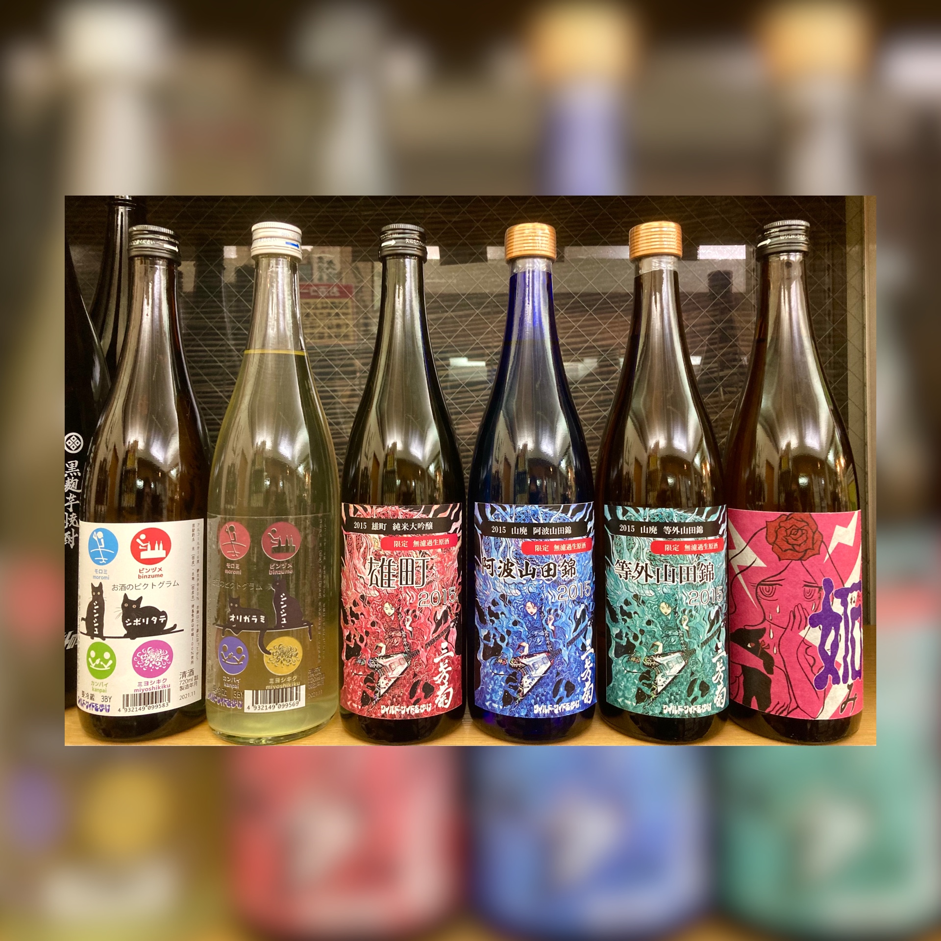 徳島県【三芳菊酒造】さんからたっぷり入荷♪
