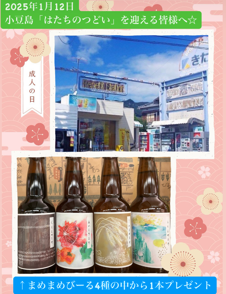 『今年も酒屋のオッチャンから20歳のお祝いさせて下さい♪』