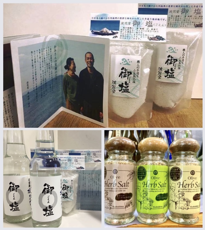 1月11日は「塩の日」☆ 小豆島には美味しいお塩色々有りますよ!