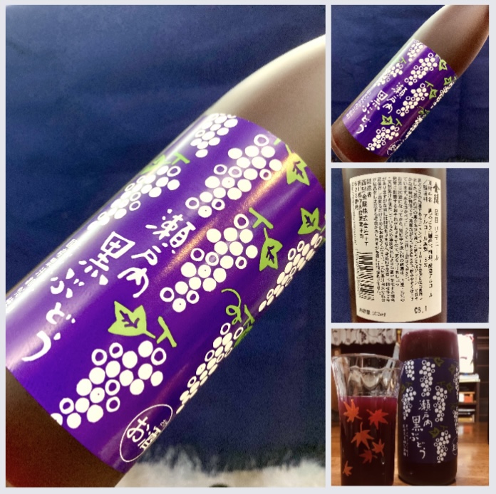 香川県【西野金陵】さんより… “驚きの果汁使用率‼︎” 『金陵 瀬戸内黒ぶどう』