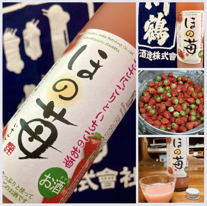 香川県【川鶴酒造】さんより… “讃岐の旬鮮果実のお酒！” 『川鶴 ささにごり〈ほの苺〉』