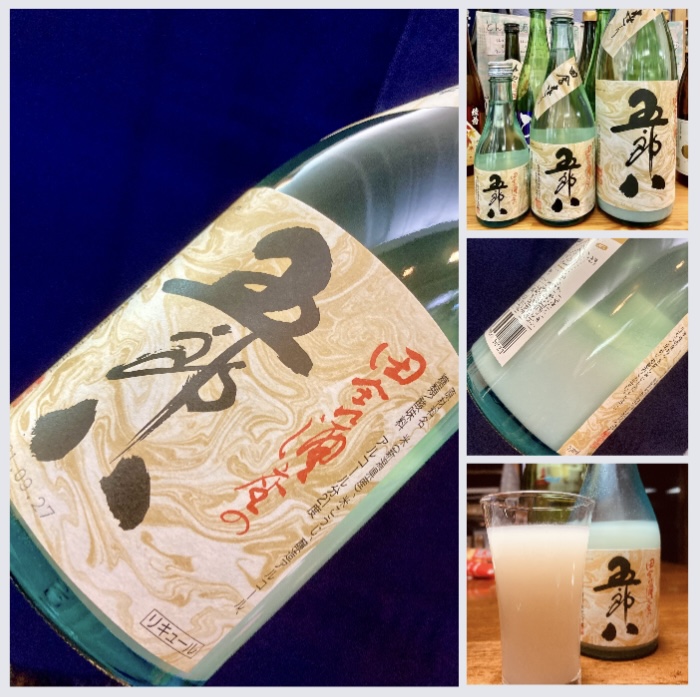 今年もお待ちかねのこの季節☆ 『菊水 にごり酒〈五郎八〉』 始めましたヽ(*´∀`)