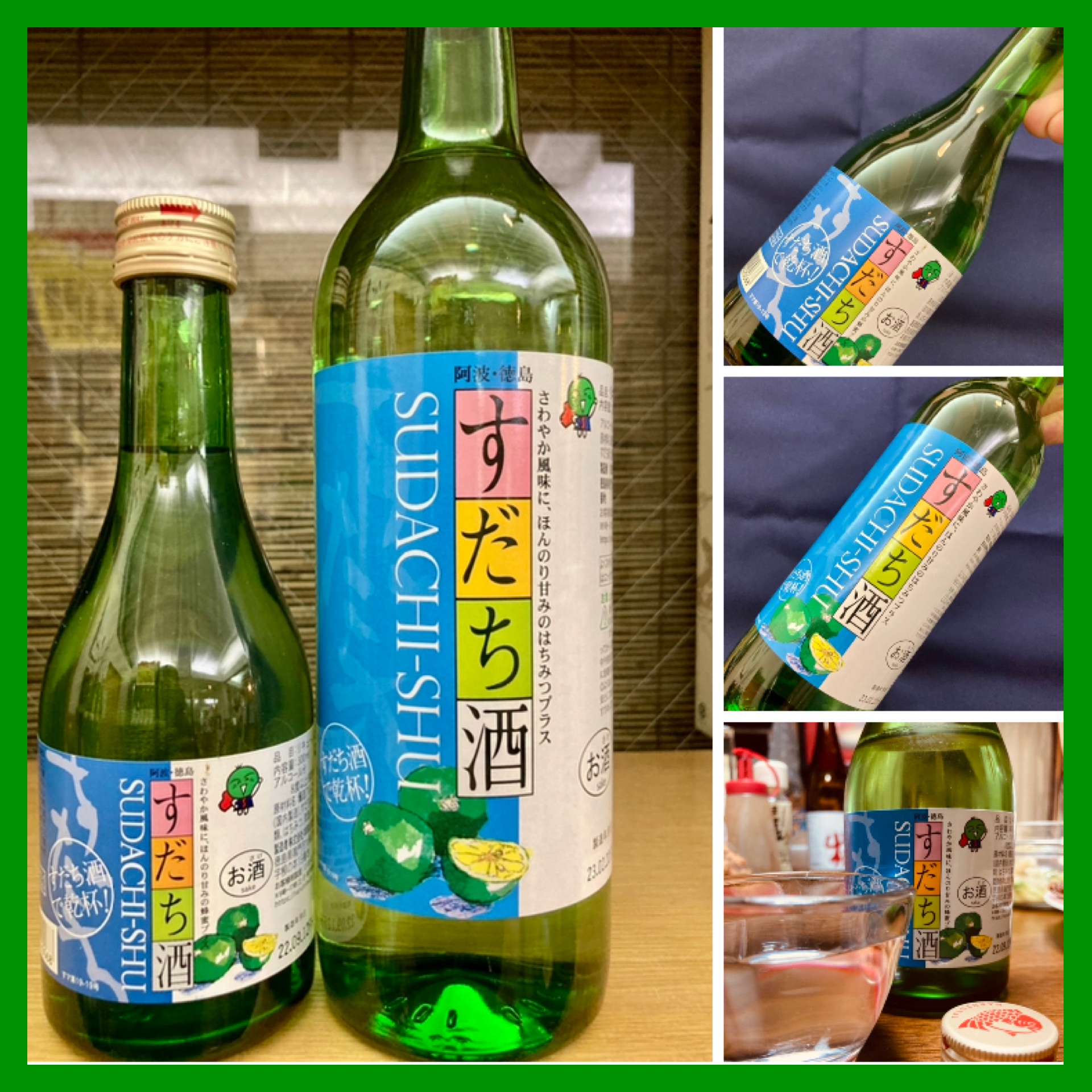 “美味しくてアブナイお酒！” 『鳴門鯛 しゅムリエ すだち酒』