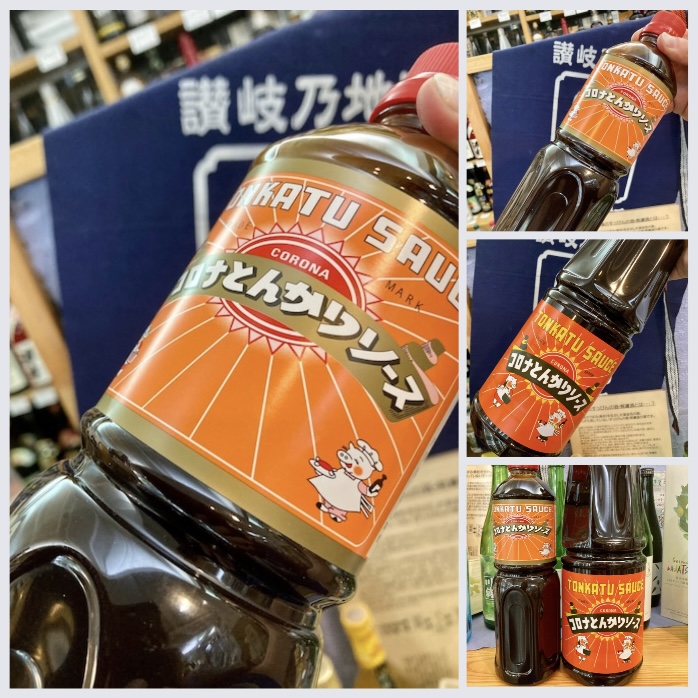 値上がりばかりで嫌になっちゃう(*´-`) “値上がり前の特価販売!” ☆『コロナ とんかつソース』