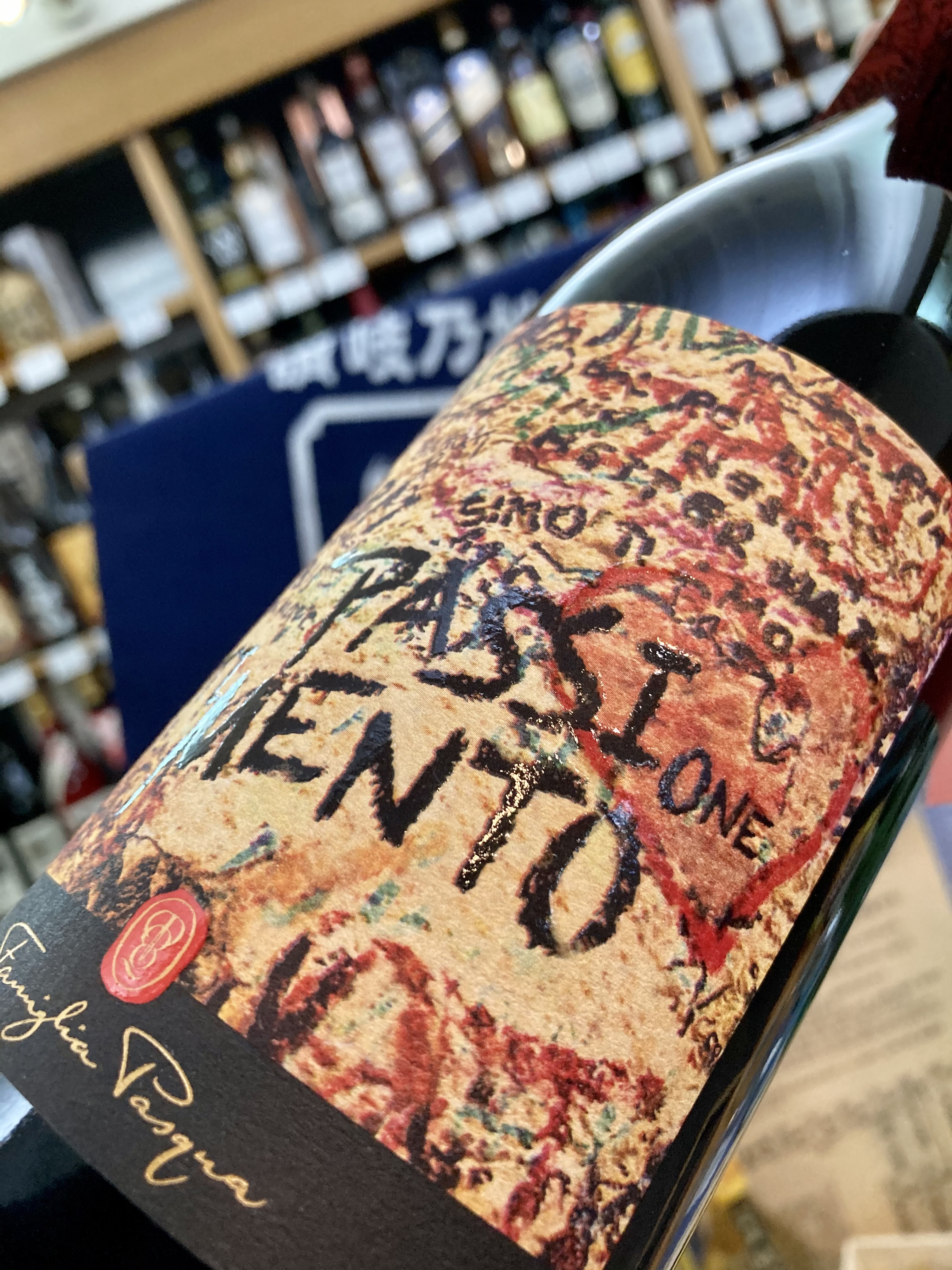 バレンタインデーにオススメ(*´∀`)♡ 『ファミリア・パスクア・パッシメント・ロッソ』