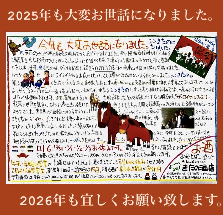 『今年も一年 大変お世話になりましたm(_ _)m 来年も宜しくお願い致します！』