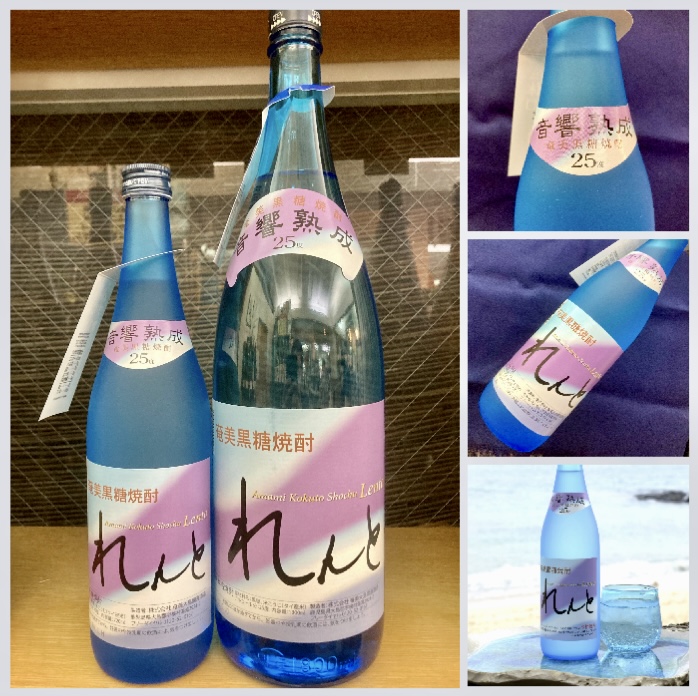 鹿児島県【奄美大島開運酒造】 “音楽のゆりかごで熟成された♪” 『奄美黒糖焼酎 れんと 25度』