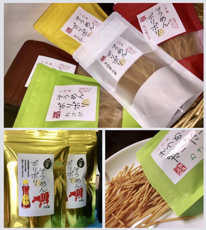 お茶うけに、ビールのお供に、お土産にピッタリ(o^^o) 『小豆島 そうめんポリポリ』