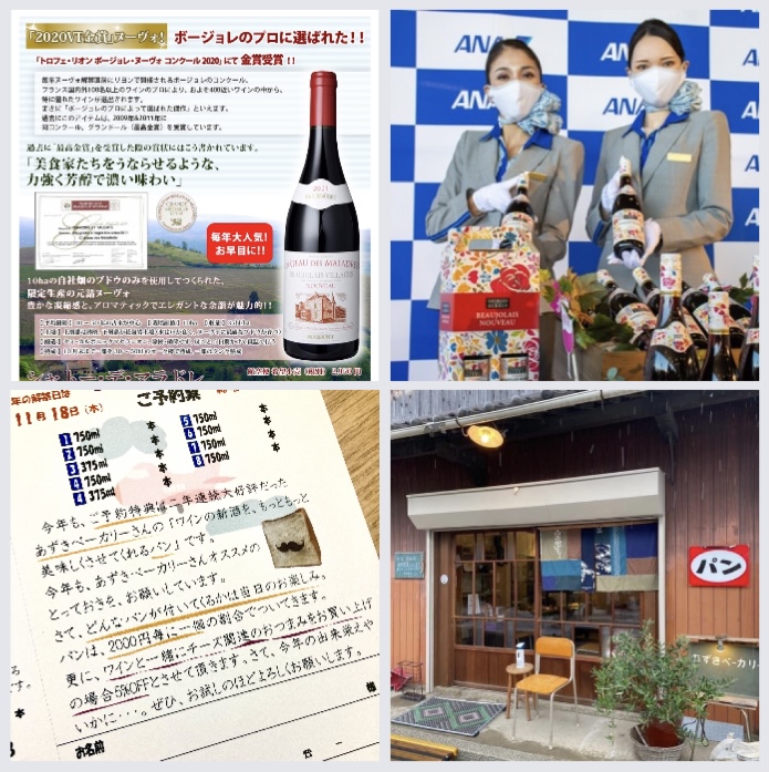 今年の解禁日は11月18日! 『ボージョレ・ヌーヴォ2021』