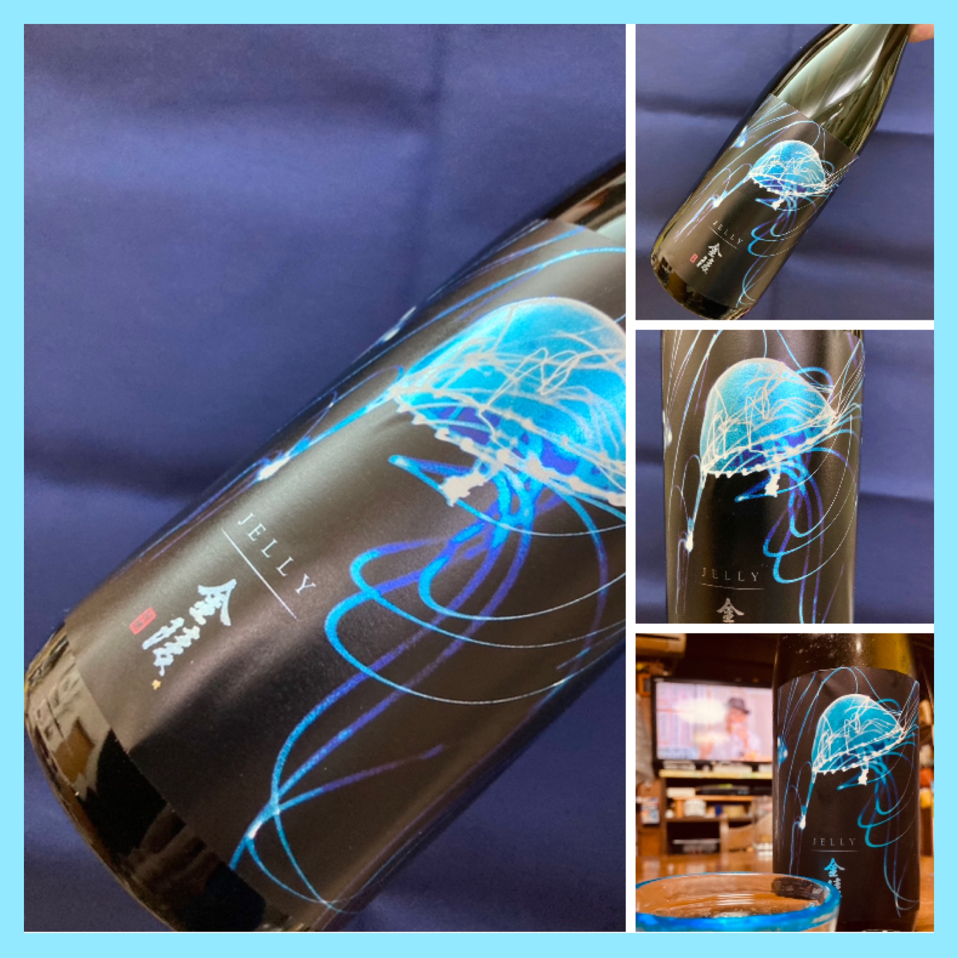 時季・数量限定夏酒！ 『金陵 JELLY 白麹純米吟醸原酒一火』