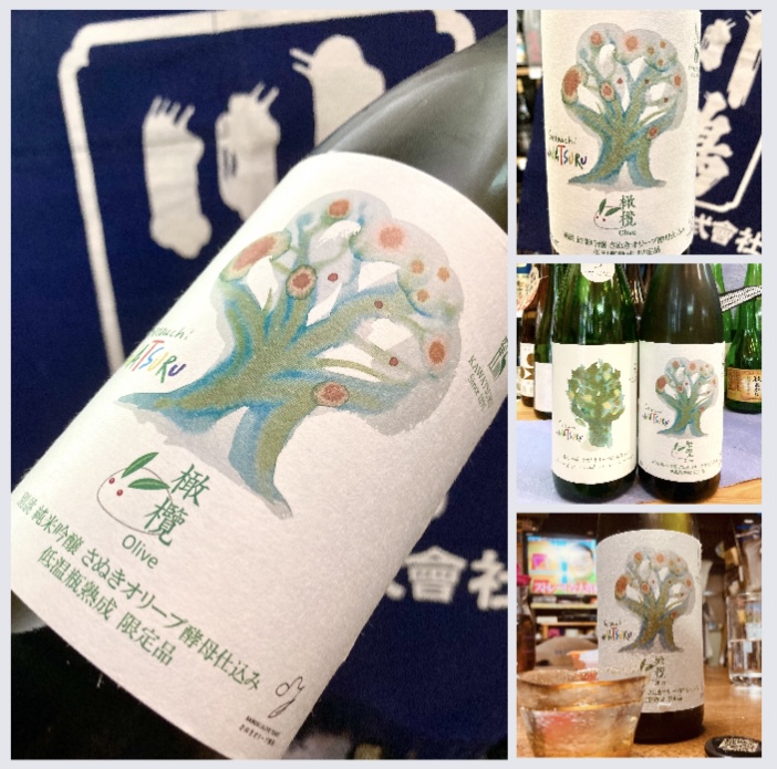 『Setouchi KAWATSURU さぬきオリーブ酵母仕込み 純米吟醸〈別誂〉低温瓶熟成』