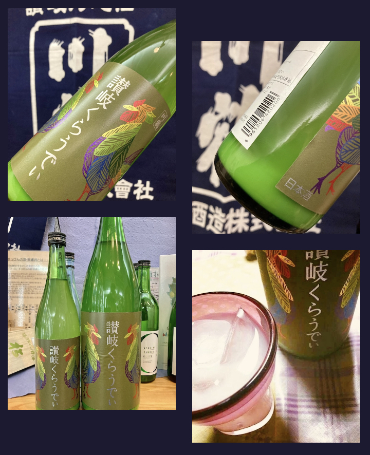 明日3月3日は「雛祭り」♫ “大人の白酒” は如何(*´∀｀*)？ 『川鶴 讃岐くらうでぃ』