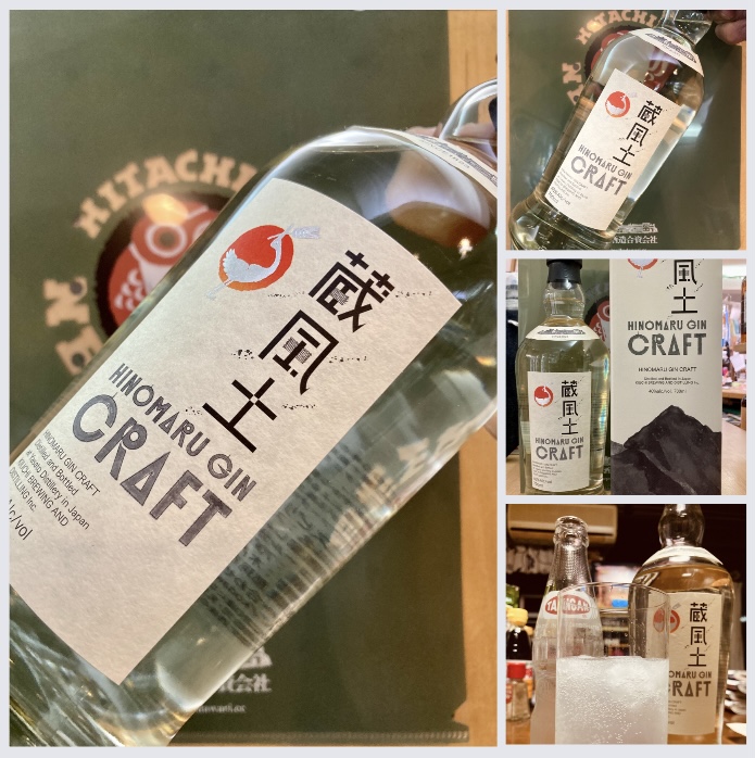 “酒蔵の技、日本の風土から生まれた国産クラフトジン!” 『日の丸ジン〈蔵風土〉』