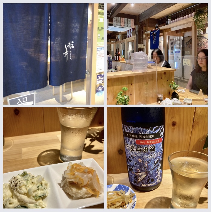 『定休日を利用して、お勉強という名のプチ旅行行って来ました〜♪』Part.2