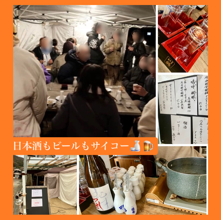 『日本酒もビールもサイコー‼︎』