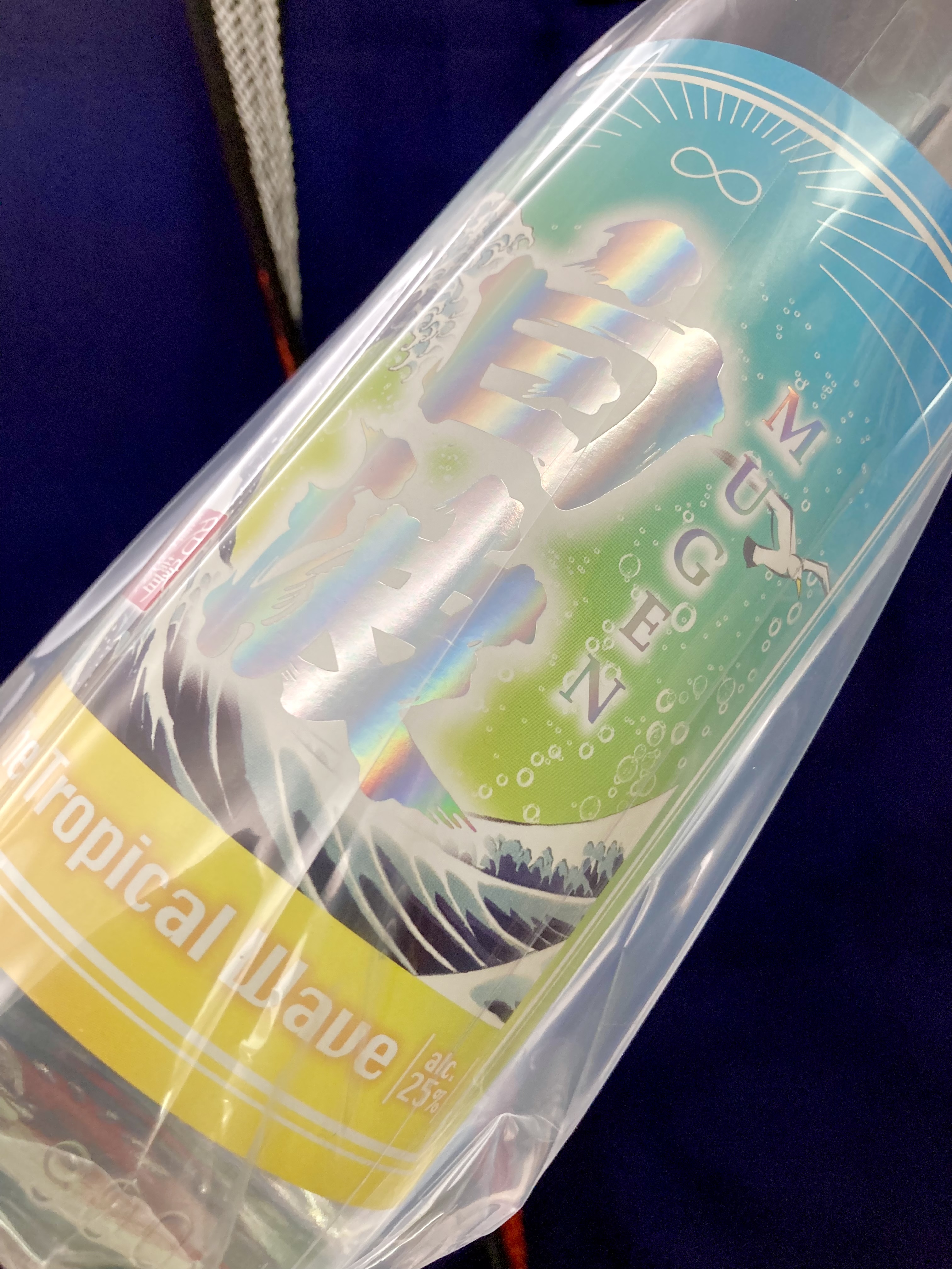 “香り引き立つ炭酸割りで！” 『MUGEN白波〈The Tropical Wave〉』