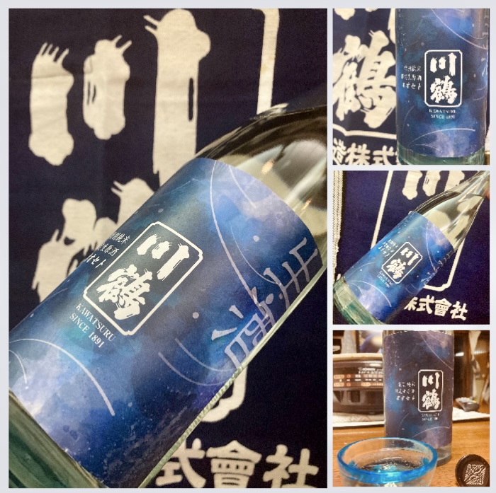 香川県【川鶴酒造】さん、毎年人気のしぼりたて生原酒シリーズ第3弾☆ 『川鶴 特別純米 限定生原酒』