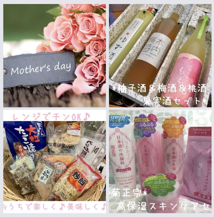 次の忘れちゃいけないイベントは、今週日曜日5月8日☆ 『母の日 2022』