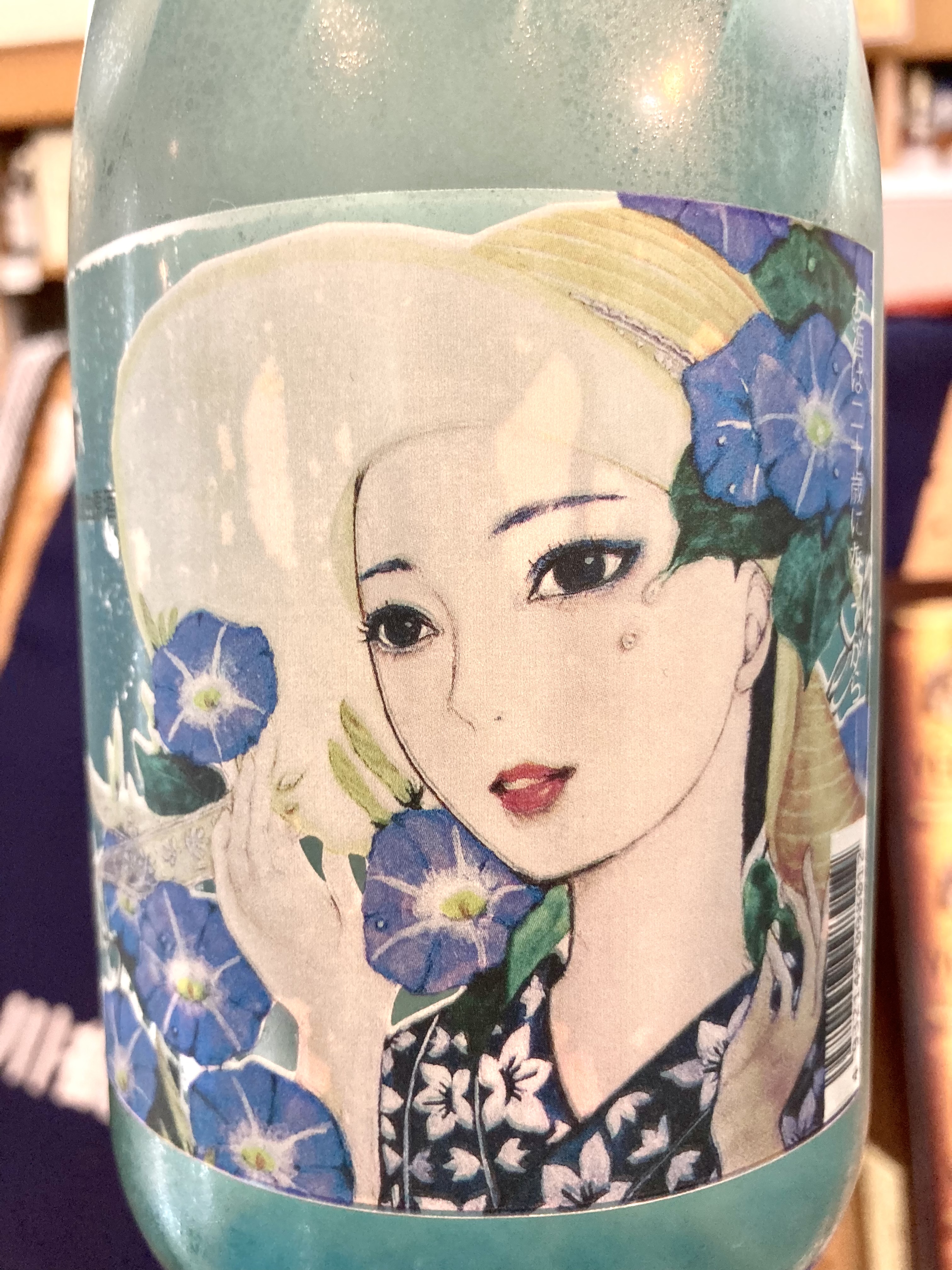 少し贅沢な夏酒♪ 『三芳菊 純米大吟醸 おりがらみ 無濾過生原酒〈朝顔〉』