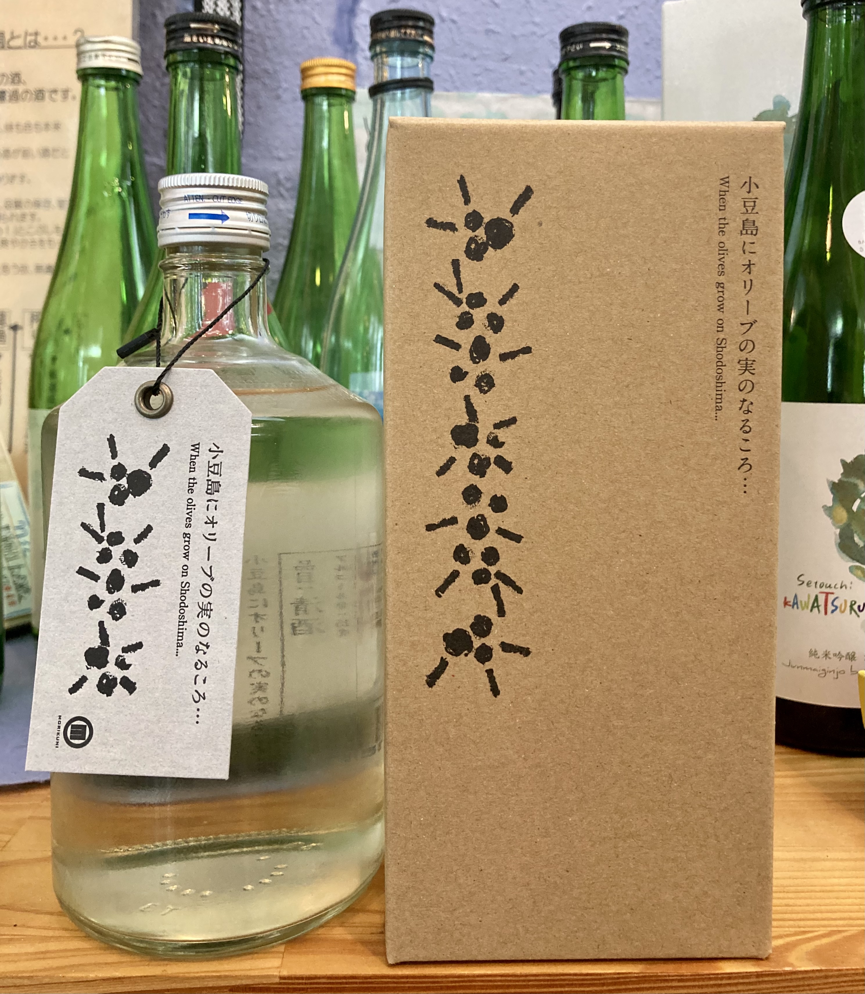 「さぬきオリーブ酵母」を使用した、オール小豆島の日本酒☆ 『小豆島にオリーブの実のなるころ・・・』