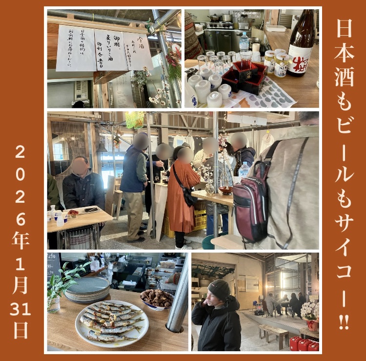 『日本酒もビールもサイコー!!』