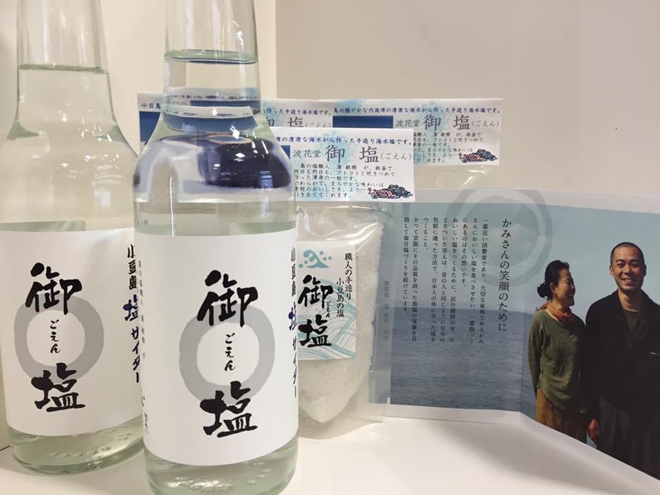 美味しく塩分摂取！ 小豆島【波花堂】さんの… 『御塩（ごえん）』&『小豆島塩サイダー“御塩”』