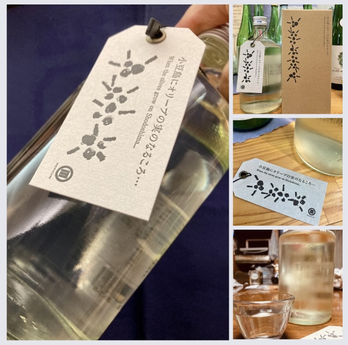 秋のお便り第11号! 『小豆島にオリーブの実のなるころ・・・』