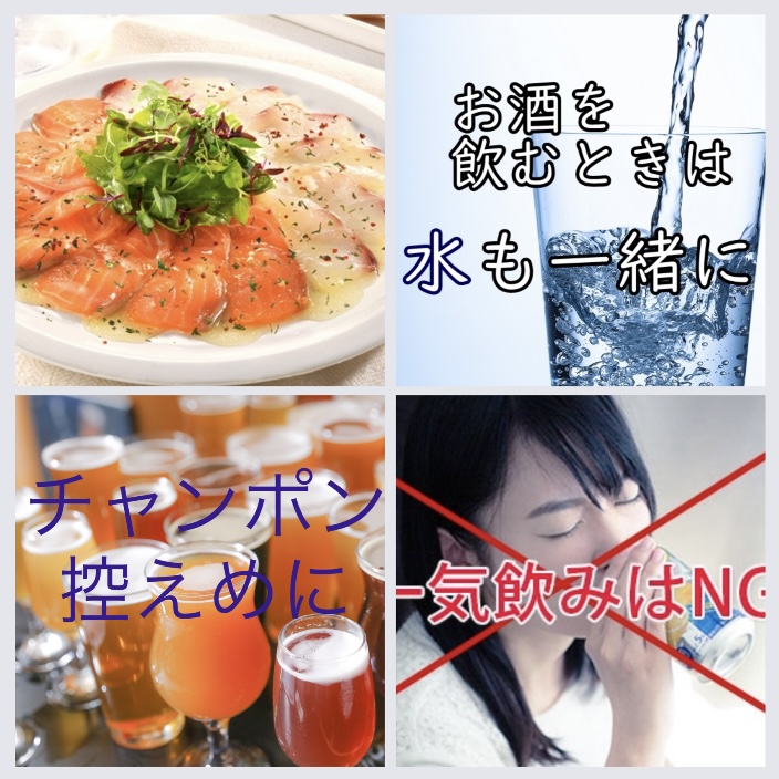 二十歳を迎え、お酒の入口に立った皆様へ… 『お酒を呑む時の注意事項!』