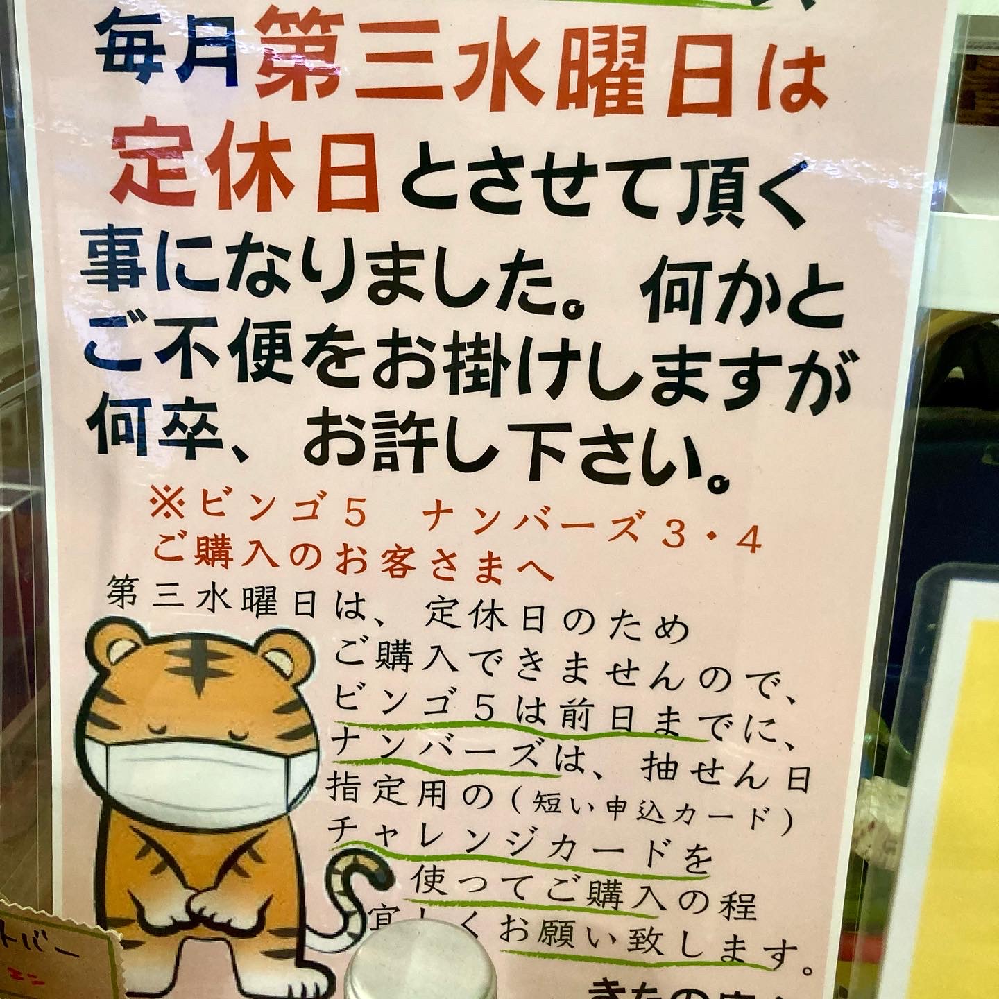 本日2月16日、第3水曜日は定休日となっておりますm(_ _)m