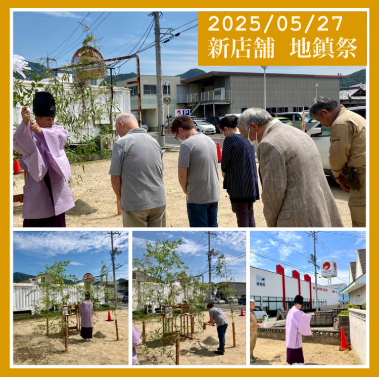 2025/05/27 新店舗 地鎮祭☆