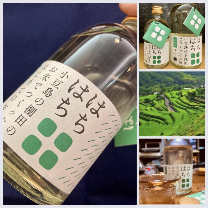 地元小豆島【小豆島酒造】さんより… “オール小豆島の日本酒！” 『はちはち 純米酒』