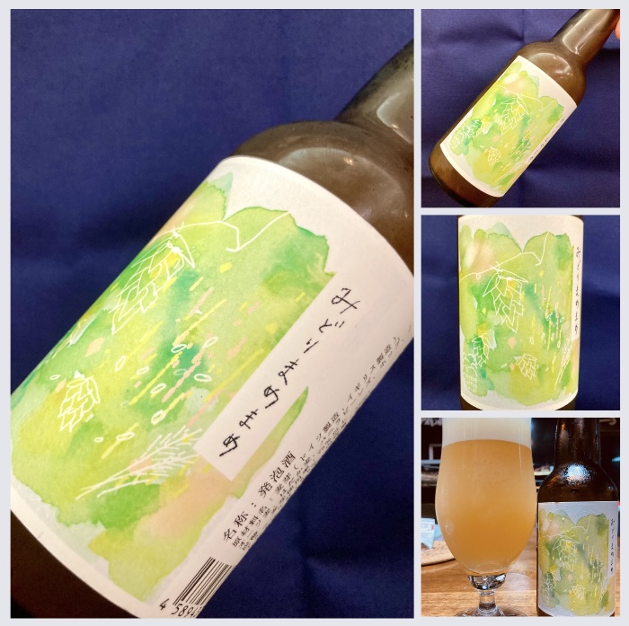 定番4種に「みどり」が仲間入り♪ 『みどりまめまめ〈NEW ENGLAND IPA〉』