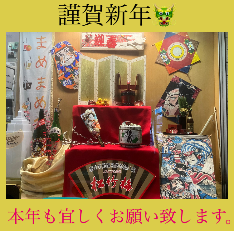 『本年も宜しくお願い致しますm(_ _)m』