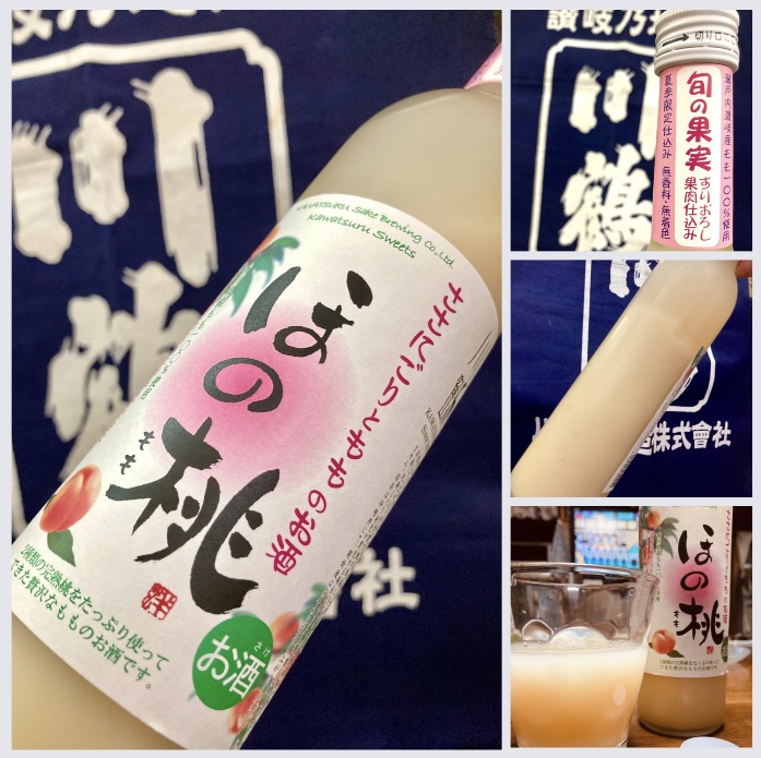 香川県【川鶴酒造】さんより… “讃岐の旬鮮果実のお酒!” 『川鶴 ささにごり〈ほの桃〉』