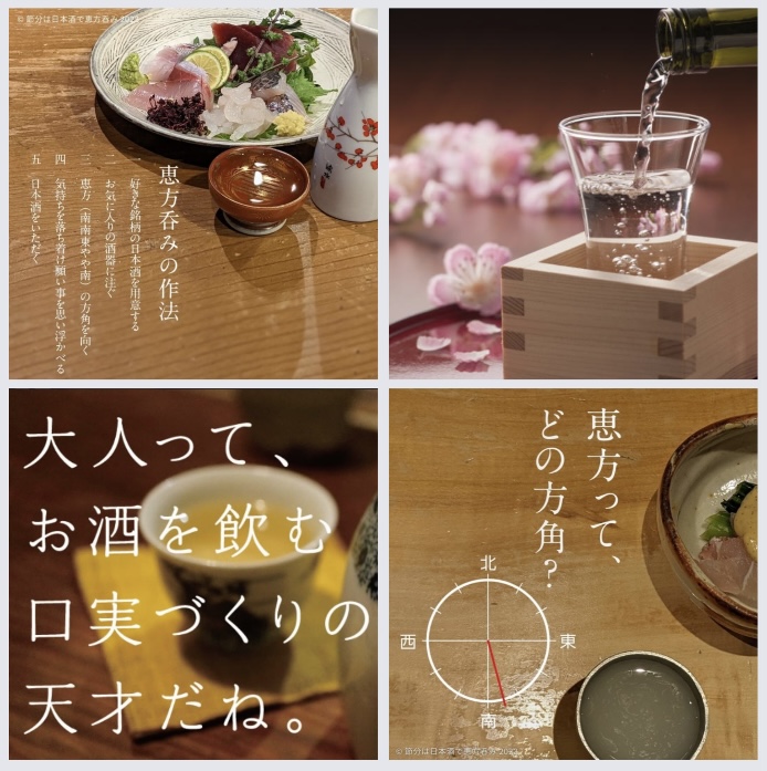 2月3日は「節分」! 『恵方呑み』しませんか〜(о´∀`о)?