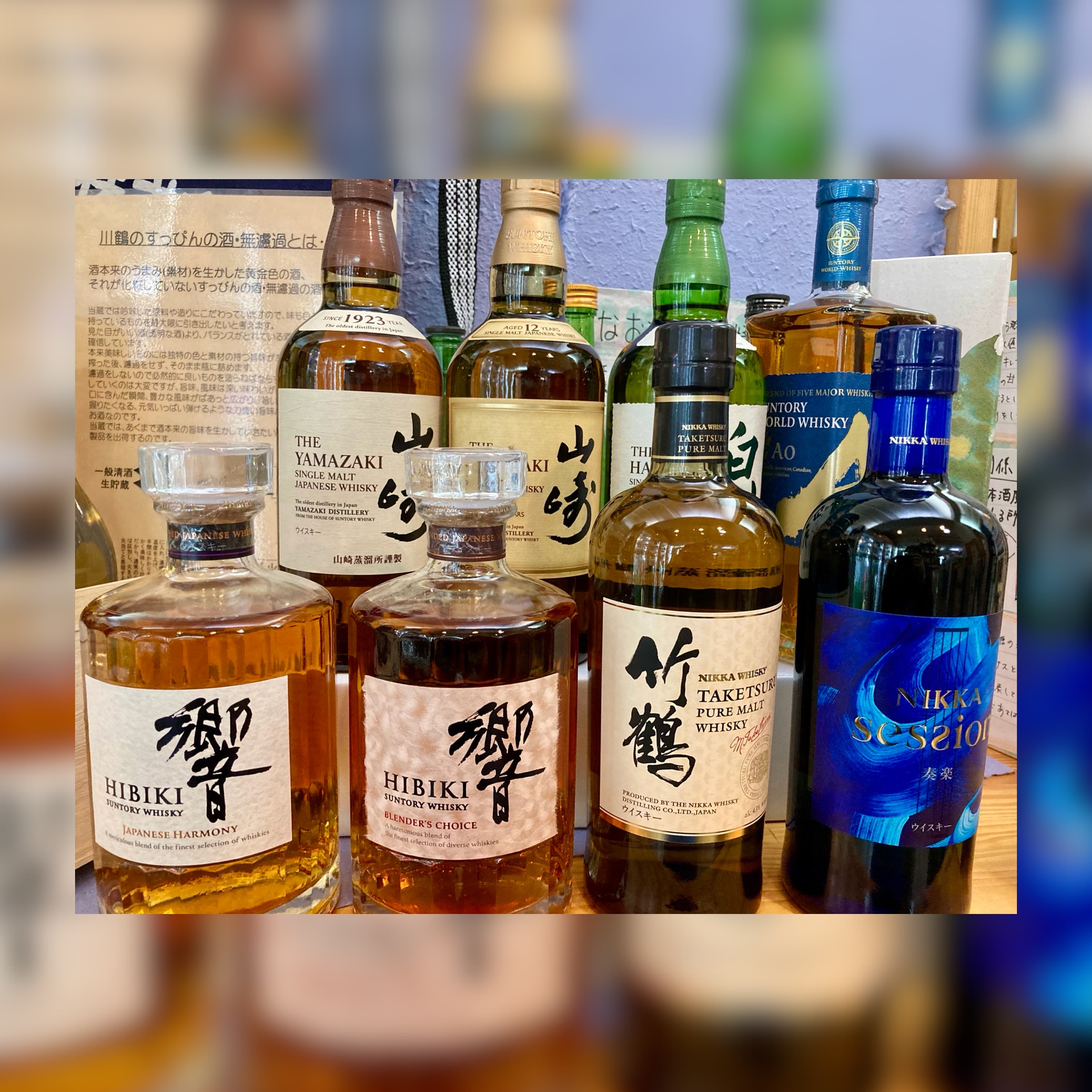 ジャパニーズウイスキー入荷情報☆