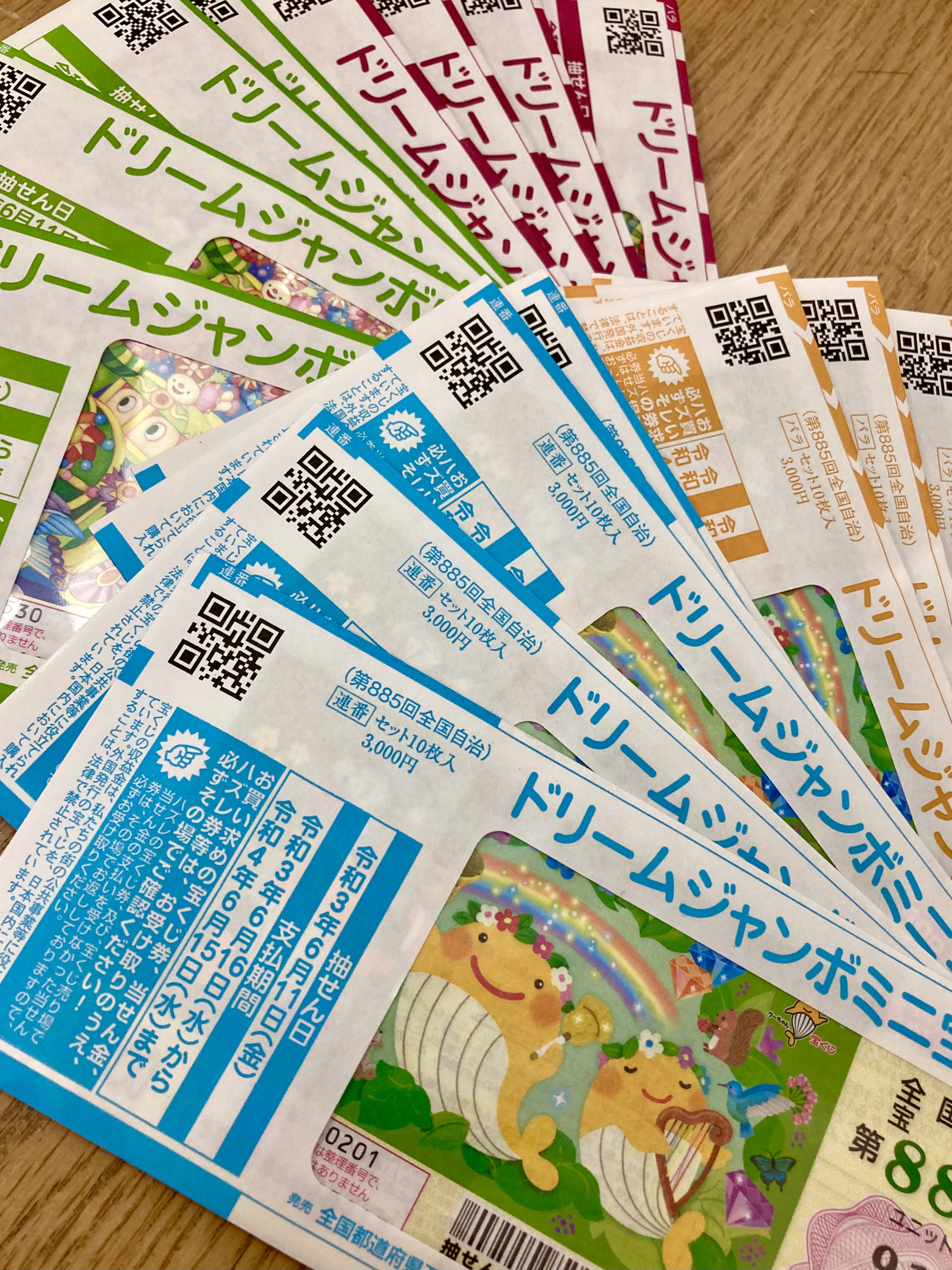 『ドリームジャンボ宝くじ 2021』 本日5月7日(金)より販売開始‼︎