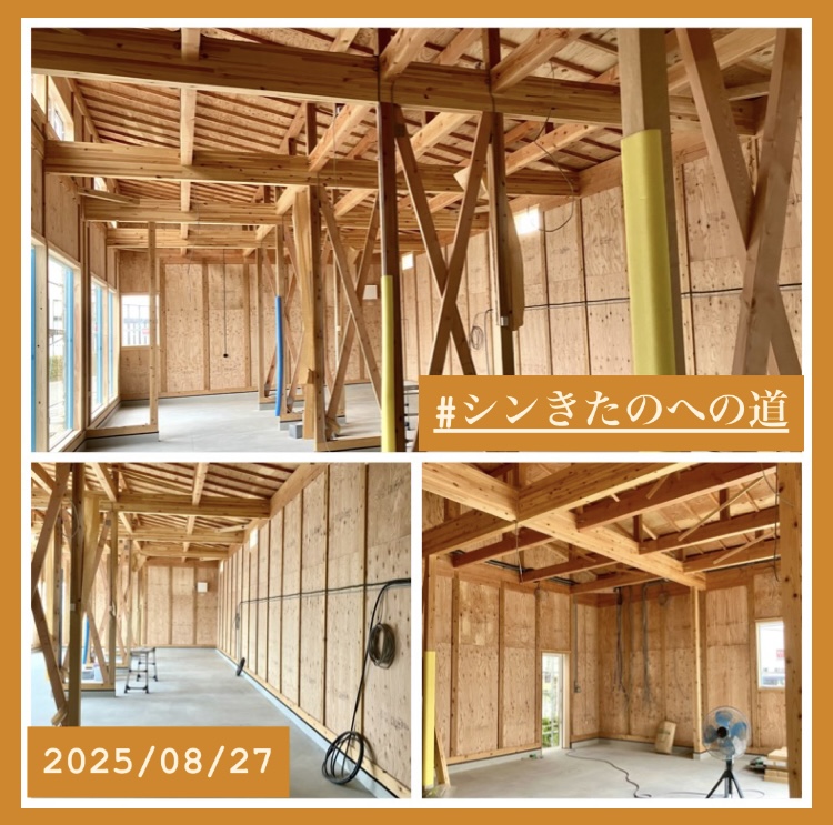 『シンきたのへの道！』