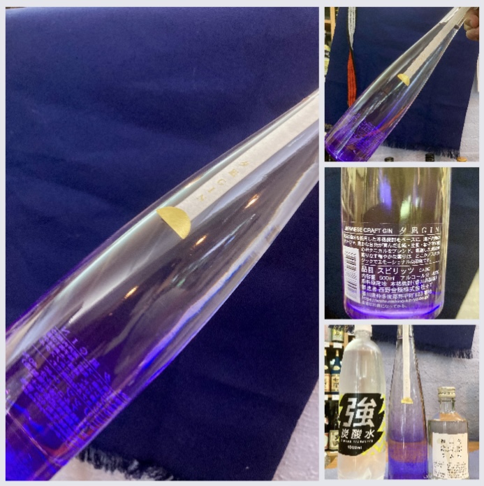 香川県初のクラフトラムと併せて、香川県初のクラフトジン！ 【西野金陵】さんより… 『夕凪GIN』