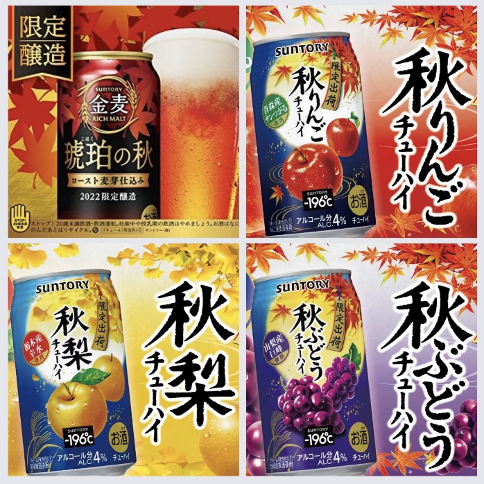 まだまだ暑い日が続いてますが、秋っぽい商品が入荷しだしました!