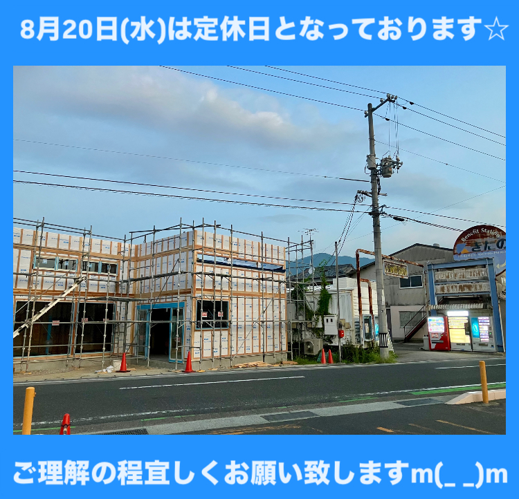 8月20日は【きたの】定休日（第3水曜日）となっております。