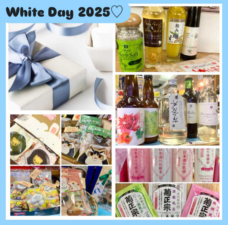 男性陣、そろそろ準備しなきゃですよ(o^^o) 『White Day 2025♡』