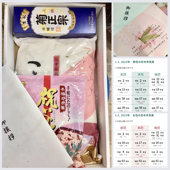 『厄祝い用のお米ギフトセット』 好評承り中ヽ(*´∀`)