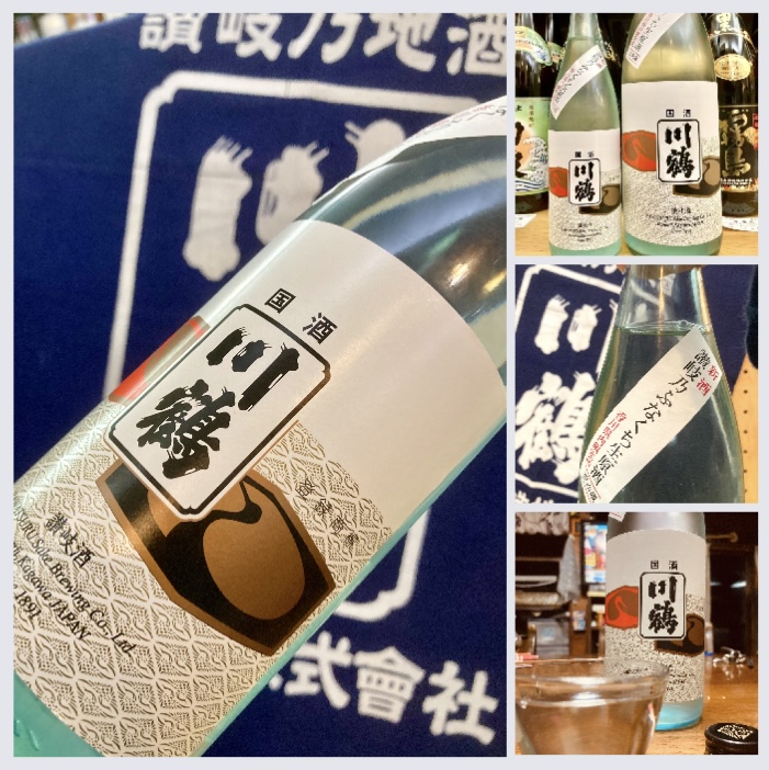 今期の日本酒新酒しぼりたて第1号は香川県内限定流通酒！ 『川鶴 讃岐乃ふなくち生原酒』