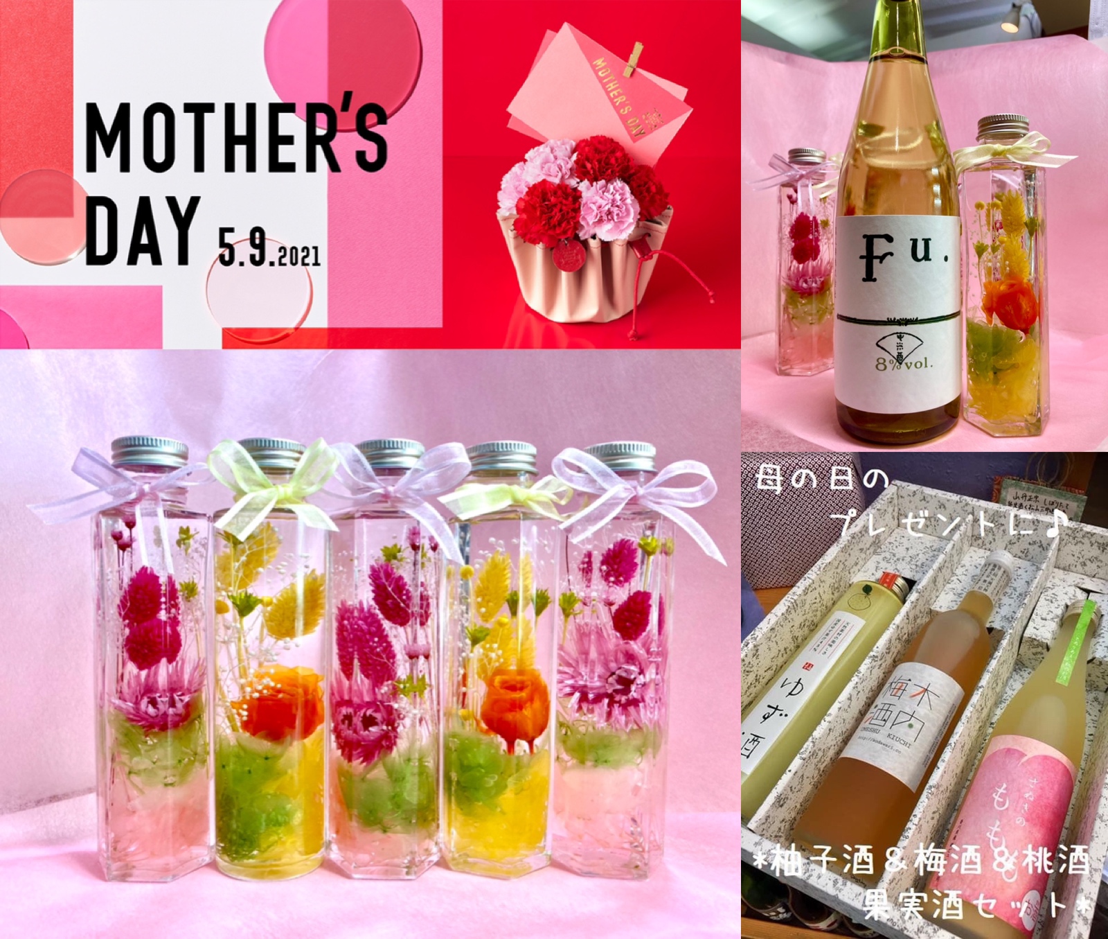 ゴールデンウィーク最終日！ 次の忘れちゃいけないイベントは、今週日曜日5月9日☆ 「母の日」