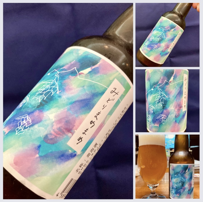 定番4種に「みどり」が仲間入り♪ 『みどりまめまめ〈WEST COAST IPA〉』