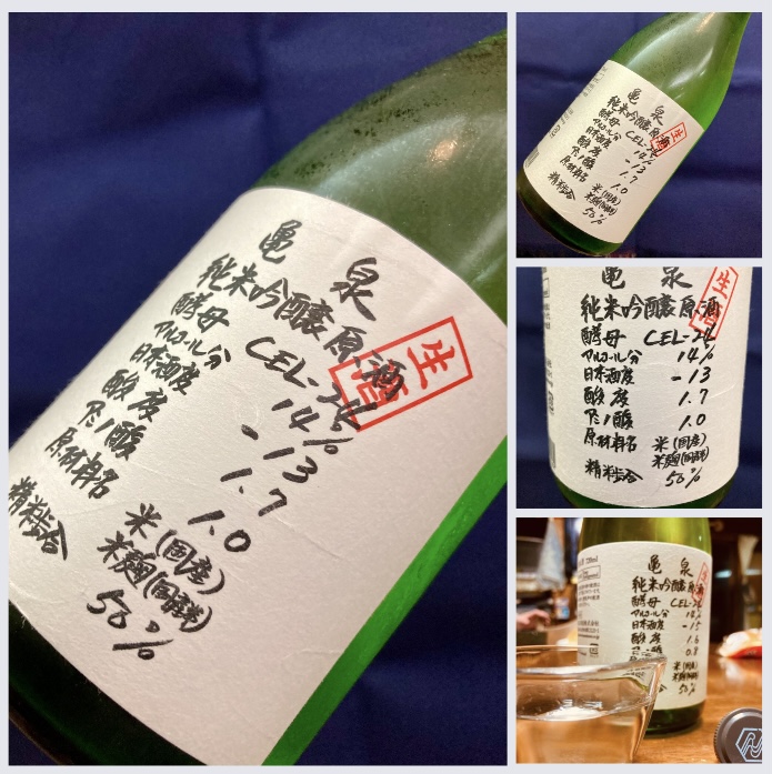 高知県【亀泉酒造】“大人のパイナップルジュース!” 『亀泉 純米吟醸 生原酒〈CEL-24〉』